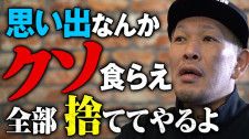 【NOSAWA論外インタビュー】引退発表、ペロスの解散、最後の東京愚連隊興行、プロレス界随一の策士の本音に迫る
