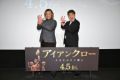 棚橋弘至と有田哲平が映画『アイアンクロー』主演ザック・エフロンを大絶賛「新日に引き抜きたいくらいの逸材」