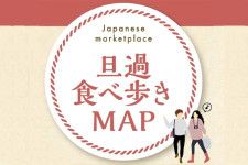 「旦過食べ歩きMAP」のタイトル部分（北九州市提供のマップ画像より）