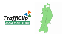 【三陸道】青森県内で事故復旧緊急工事 一部通行止め（25日21:00現在）