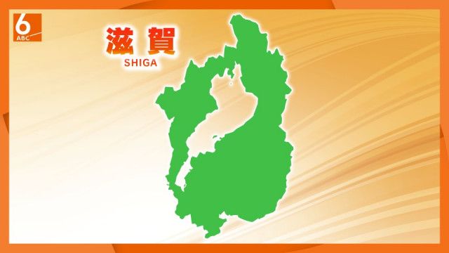 ベランダから物投げ男女殺害しようとした疑い　７１歳の男逮捕　２人には命中せず車のガラス割れる　「殺害、損壊させるつもりなかった」と容疑否認　滋賀・日野町