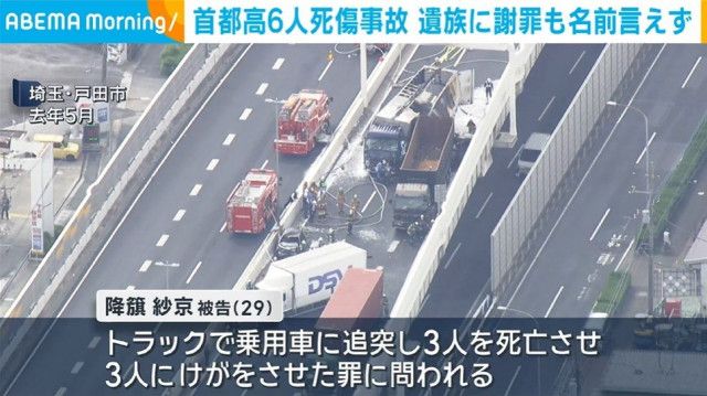 首都高6人死傷事故 遺族に謝罪も名前言えず