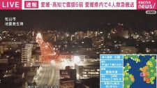 松山市内で3人、東温市内で1人を救急搬送 松山市消防局