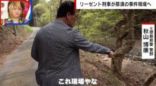 【独自】栃木・那須町の山林に焼死体 25歳男逮捕も謎は残る…元刑事が事件を分析