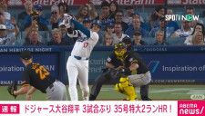 大谷翔平、3試合ぶり 35号特大2ランHR オズナに2本差をつけリーグトップ独走