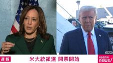 米大統領選 開票開始