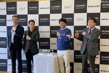 横田真一が石川遼を抑えて優勝できた秘訣が「手軽に分かる」　『HUAWEI WATCH GT 4』にゴルフ機能が追加