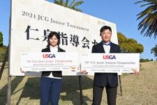 ジュニアゴルファーが腕を競うJCGジュニア大会、仁泉指導会カップが大原・御宿ゴルフコース で開催