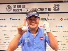 「猛烈に超楽しい」　横田真一は15年ぶり“エース”＆約2年ぶり決勝R進出