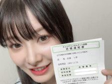 元AKB48で俳優の武藤十夢さんは4月22日、自身のXを更新。国家資格に合格したことを報告しました。（サムネイル画像出典：武藤十夢さん公式Xより）