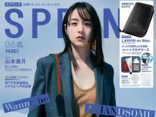 俳優の山本美月さんは4月23日、自身のInstagramを更新。表紙を務めたファッション誌『SPRiNG』6月号（宝島社）のカバーショットを公開しました。（サムネイル画像出典：山本美月さん公式Instagramより）
