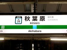 JR東日本は、エリア内における各駅の1日平均乗車人員を公開しています。本記事では、最新の2022年度データを基に作成した「20年前（2002年）より利用者が増加した山手線の駅」のランキングを紹介。2位は「秋葉原」、1位は？