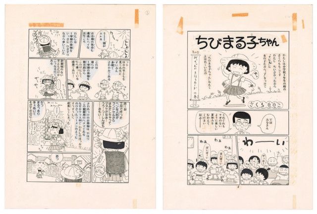 ちびまる子ちゃん』の原画や貴重な直筆原稿を展示！ ユーモア溢れる「さくらももこ展」 = トレンド - 写真 - goo ニュース