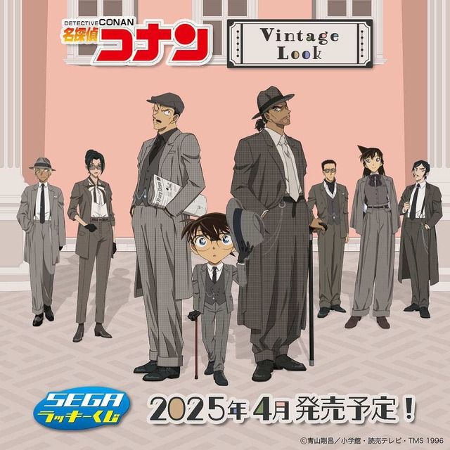 名探偵コナン セガラッキーくじ C賞 諸伏高明 G賞大和敢助