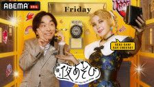 「声優と夜あそび2024」金曜日ビジュアル(C)AbemaTV,Inc.