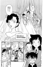 「6月の花嫁殺人事件」コミック場面写（C）青山剛昌／小学館 （C）CYBIRD