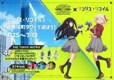 ウマ娘』×「ノーザンホースパーク」6日からコラボイベントを実施