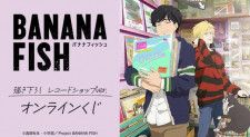 葬送のフリーレン』WEBくじに「あら綺麗…」→「またお前か