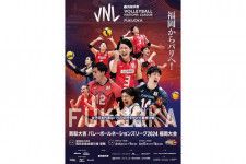 VNL福岡大会ポスター【写真：Volleyball World提供】