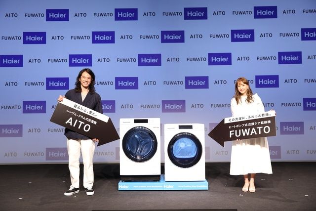 【レポ】藤本美貴＆庄司智春夫婦も称賛。『ハイアール』から乾燥機とドラム式洗濯機の新製品が登場