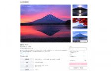 20日にオープンする富士山の吉田ルートの通行予約サイト=山梨県提供
