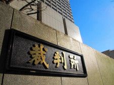 長時間労働で自殺した教諭遺族、茨城・古河市と和解　賠償金7千万円