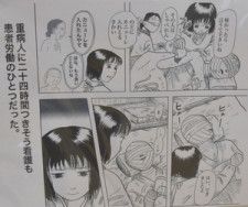 女性視点のハンセン病テーマの漫画「麦ばあの島」原画展が姫路で開催