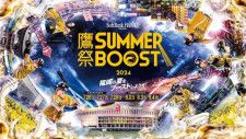 鷹祭 SUMMER BOOST(C)SoftBank HAWKS
