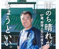 「1990年巨人との日本シリーズは、まったく負ける気がしなかったです」元中日-西武-千葉ロッテの名外野手・平野謙さん/著書『雨のち晴れがちょうどいい。』