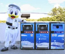 【ロッテ】ZOZOマリンにスマートゴミ箱を導入、美観維持へ