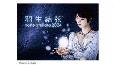 PCA、「羽生結弦 notte stellata 2024」に協賛