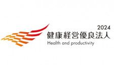 OBCが5年連続で「健康経営優良法人 2024（大規模法人部門）」に、日本健康会議が認定