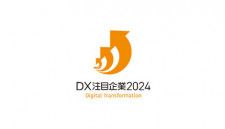 大塚商会、DX銘柄で「DX注目企業2024」に初選定