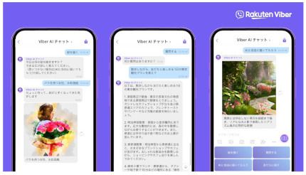 楽天、「Rakuten Viber」でOpenAI社の「対話型・画像生成AI」を無料で利用可能に