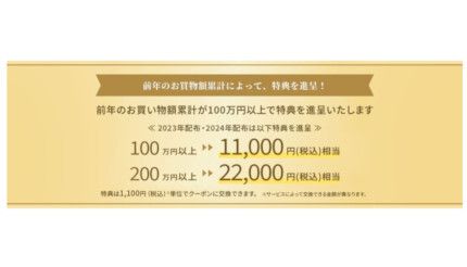 ドコモのクレジットカード「dカード GOLD」の年間利用額特典は「100万