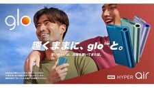 BATジャパン、「glo hyper」史上最軽量の新デバイス「glo hyper air」を発売