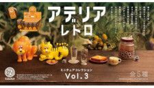ケンエレファント、石塚硝子の「アデリアレトロ」ミニチュアフィギュア第3弾を発売