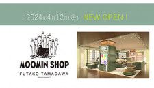 MOOMIN SHOP FUTAKOTAMAGAWA、二子玉川ライズS.C.のタウンフロント・6階に4月12日オープン