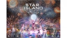 日本発の未来型花火エンタテイメント「STAR ISLAND 2024」