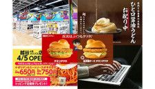 【今週のニュースまとめ】ビジネスメールの謎マナーに興味津々!? 日本最大の「スパゲッティーのパンチョ」も