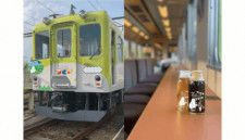 京都湯上がりクラフトビール列車「つどい」運行、5月4日と5日の2日間限定