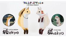 「キツネツキ式狐Akyo」などがぬいぐるみ化、メタバースキャラクターグッズブランドで