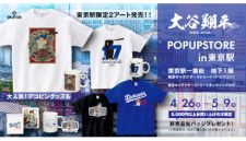 大谷翔平選手とデコピンのグッズを販売するポップアップショップ、東京キャラクターストリートで開催