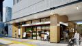 JR中野駅南口に、「みどりの窓口」「NewDays」も一体となった「NAKANO stand」誕生