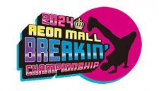 ブレイクダンス大会「AEON MALL BREAKIN' CHAMPIONSHIP 2024」、京滋北陸エリアのイオンモールで開催