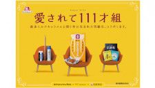 森永製菓、岩波書店やトンボ鉛筆とのコラボによる「ミルクキャラメル111周年キャンペーン」開催