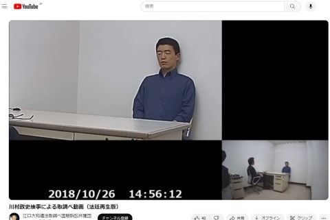 黙秘する被疑者に「ガキ」「社会性欠けてる」…検察官の取り調べ映像、YouTubeで公開