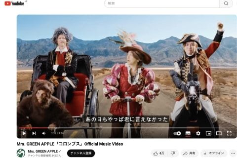 ミセス新曲MV炎上、音楽事務所が謝罪「歴史的な背景への理解に欠ける表現」 YouTube上で非公開に(弁護士ドットコム) - goo ニュース