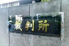 東京地裁の入る建物（2023年7月／弁護士ドットコム撮影）