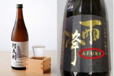 AFURI社のプレスリリースより。左がAFURI社、右が吉川醸造の日本酒（https://afuri.com/wp/press/680）